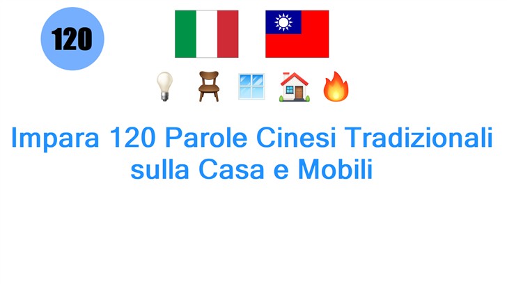 Impara 120 Parole Cinesi Tradizionali sulla Casa e Mobili
